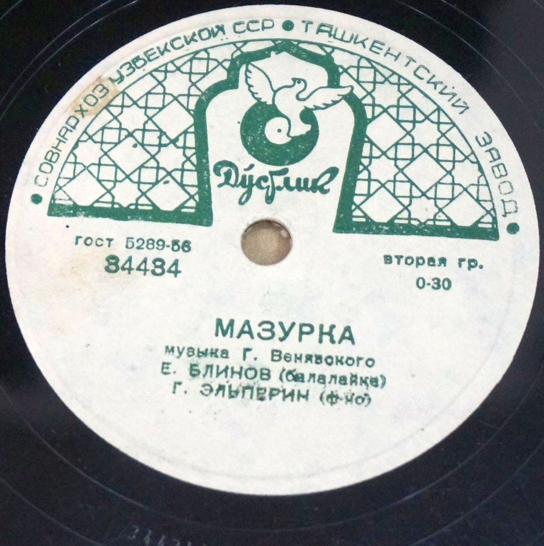 Евгений Блинов - Полонез / Мазурка