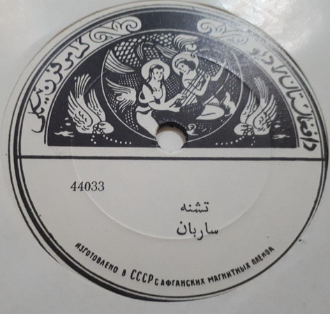 Афганская музыка