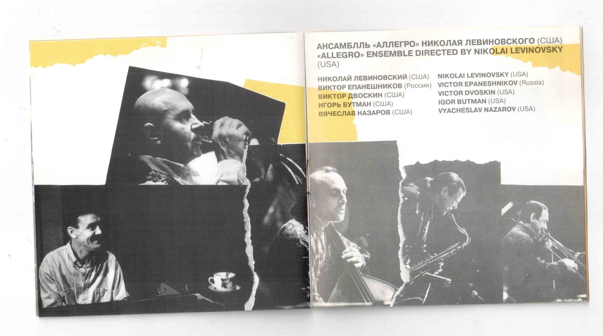 Джаз у Старой Крепости 95