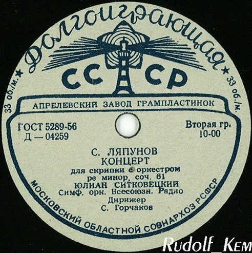 А. Глазунов, С. Ляпунов: Концерты для скрипки с оркестром (Ю. Ситковецкий)