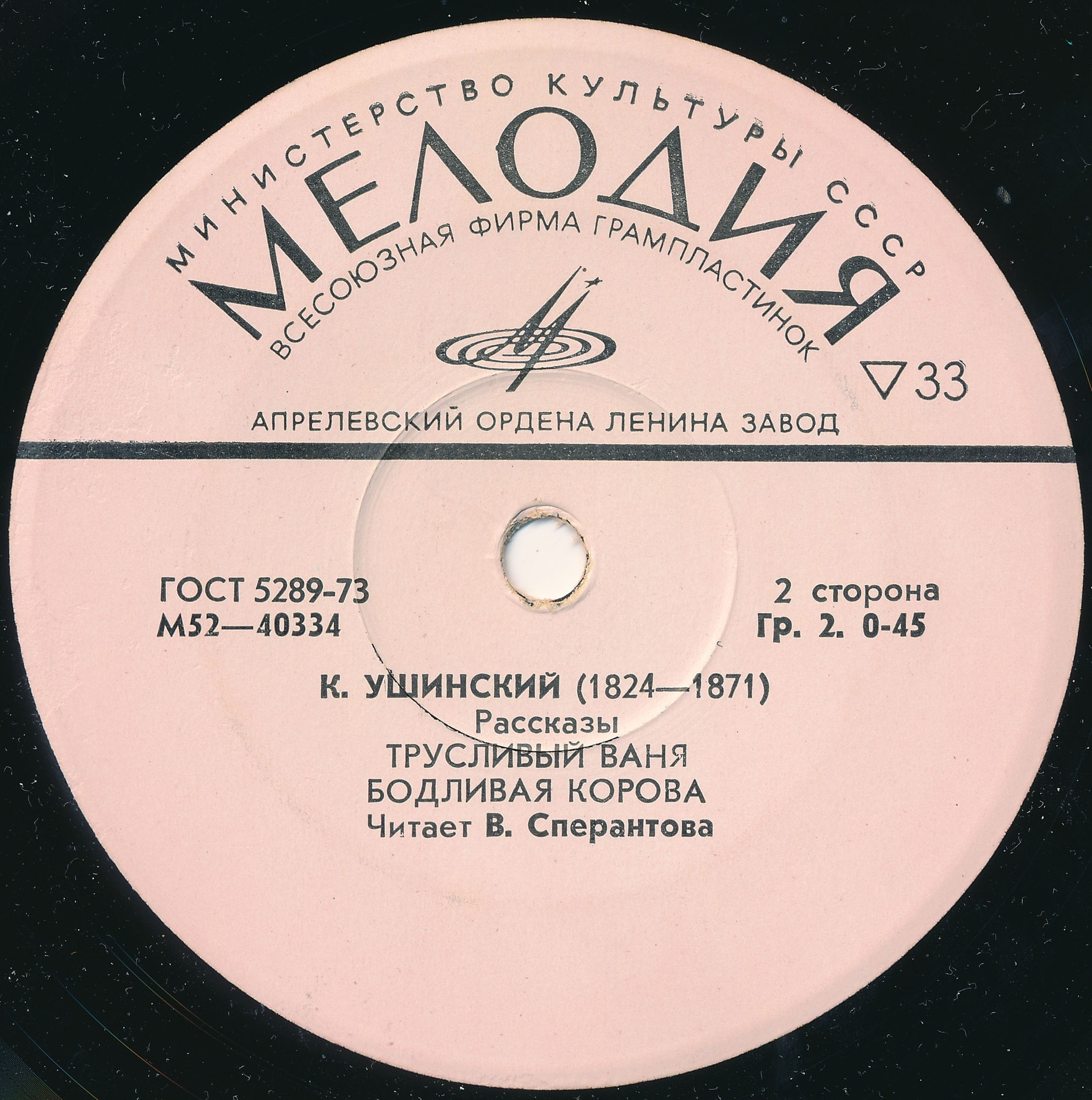 К. УШИНСКИЙ (1824-1871): Рассказы.