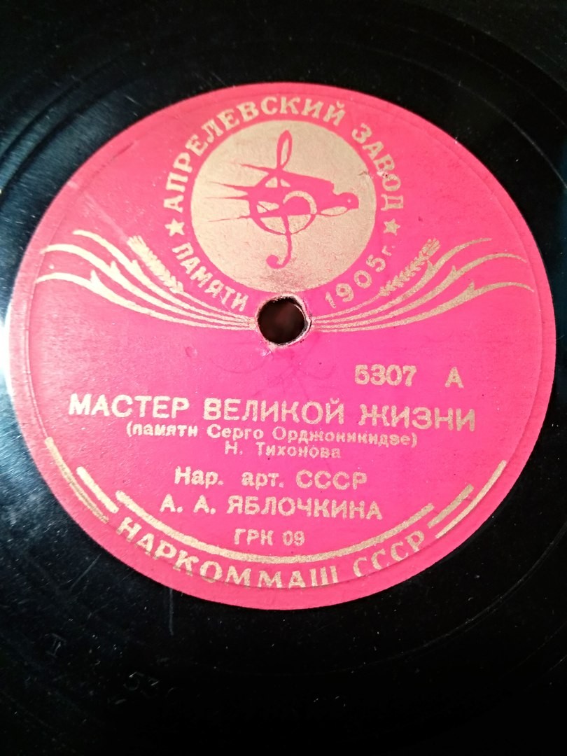 А. Яблочкина – Мастер великой жизни