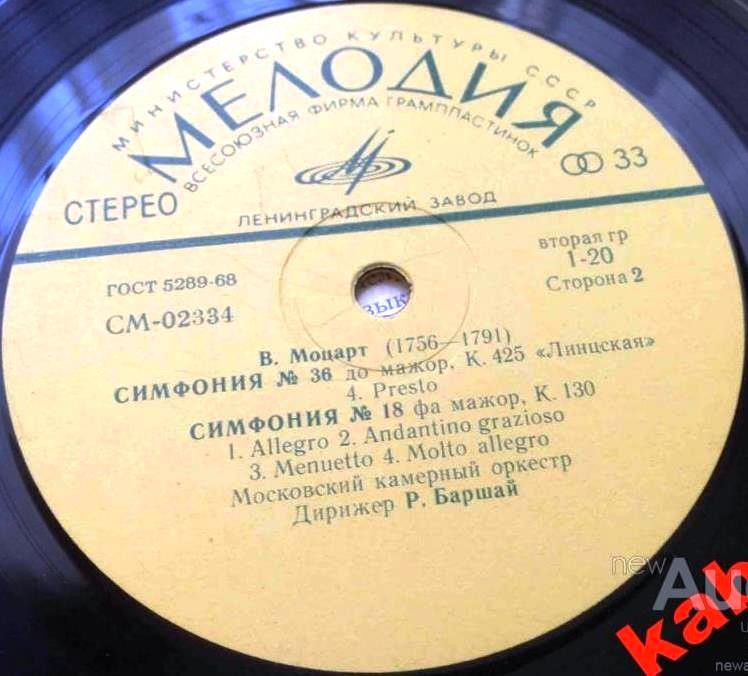 ВОЛЬФГАНГ АМАДЕЙ МОЦАРТ