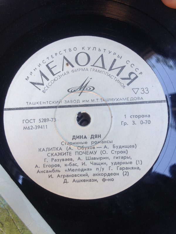 ДЯН Дина. Старинные романсы: