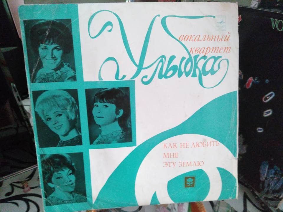 Вокальный квартет «Улыбка»