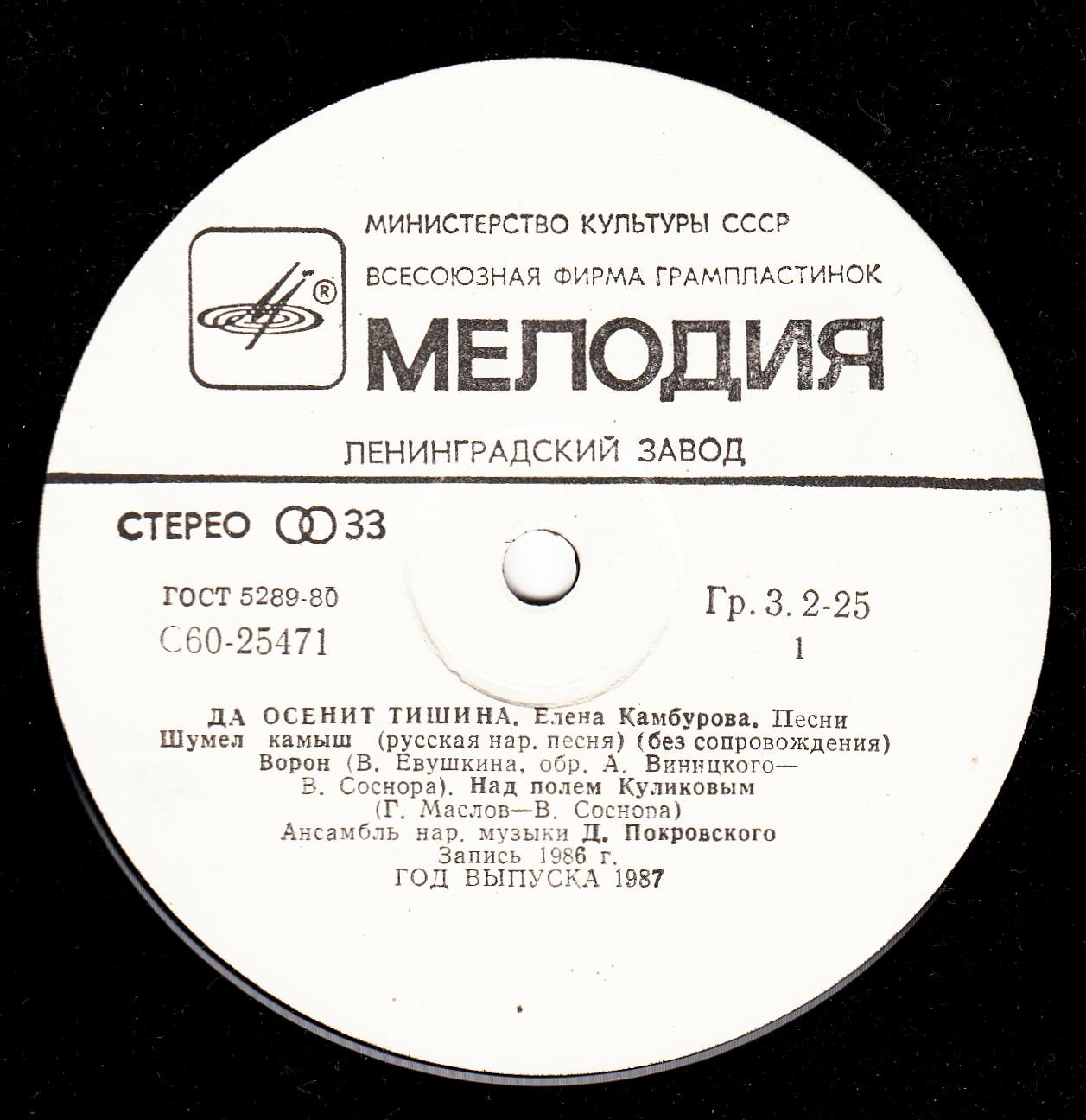 Елена КАМБУРОВА. "Да осенит тишина..."