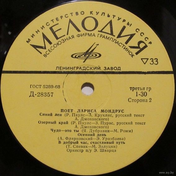 Поёт Лариса Мондрус