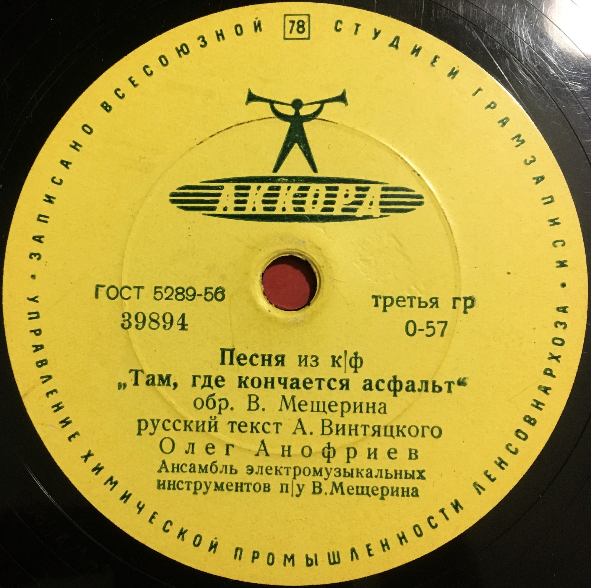 Олег Анофриев - Песня из к/ф "Путь к причалу" / Песня из к/ф "Там, где кончается асфальт"