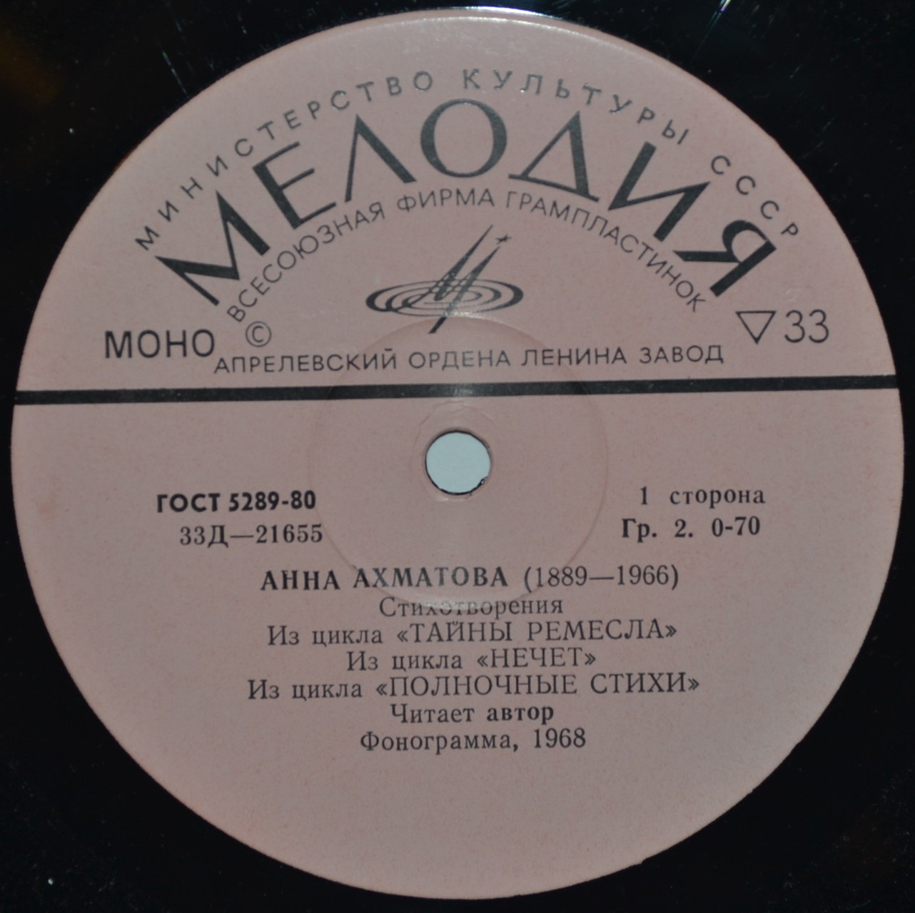 Анна Ахматова. Стихотворения (читает автор)