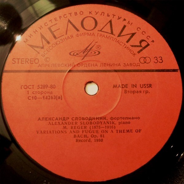 СЛОБОДЯНИК Александр, фортепиано