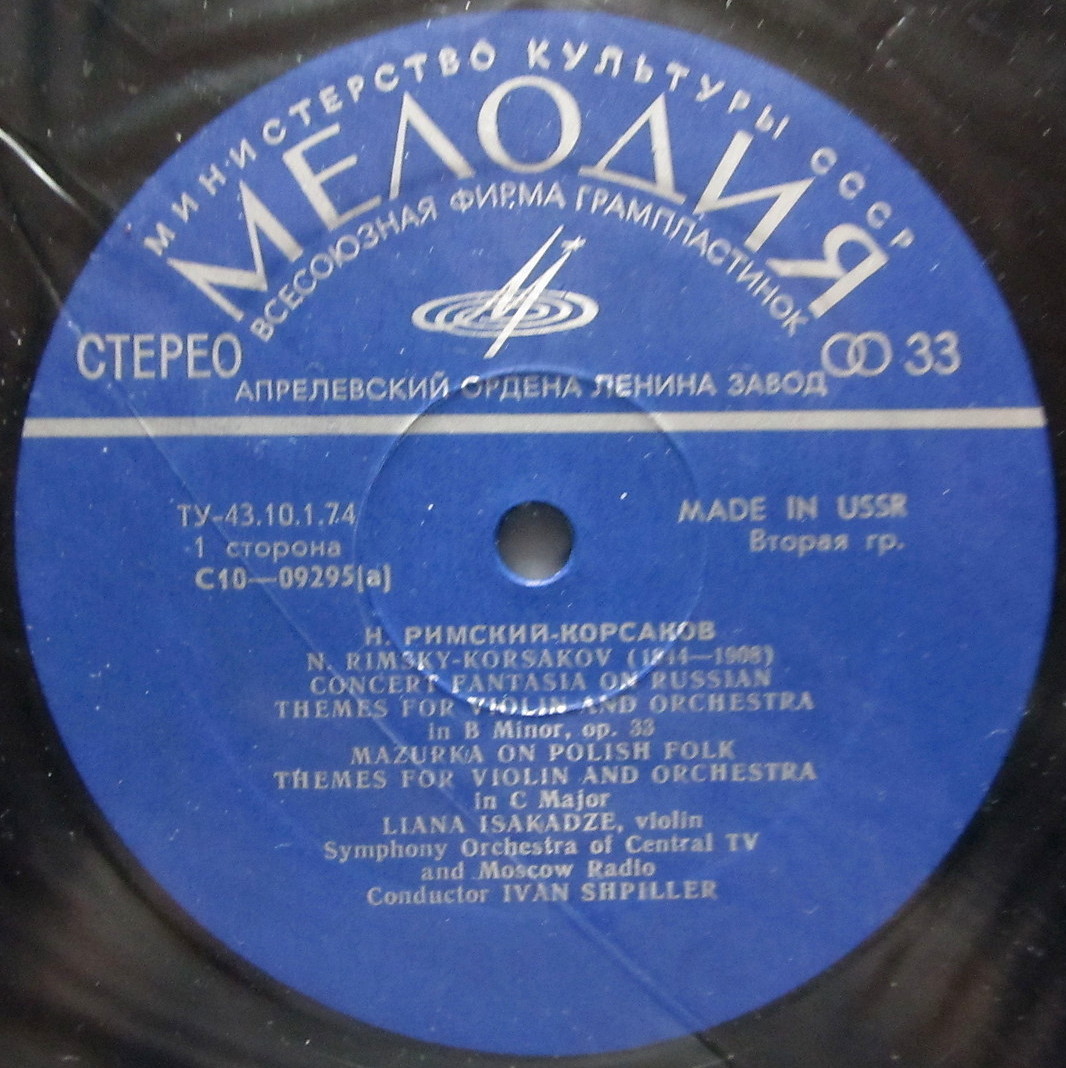 Н. РИМСКИЙ-КОРСАКОВ (1844—1908)