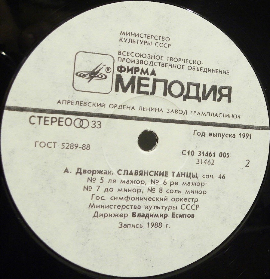 А. Дворжак. Славянские танцы, соч. 46