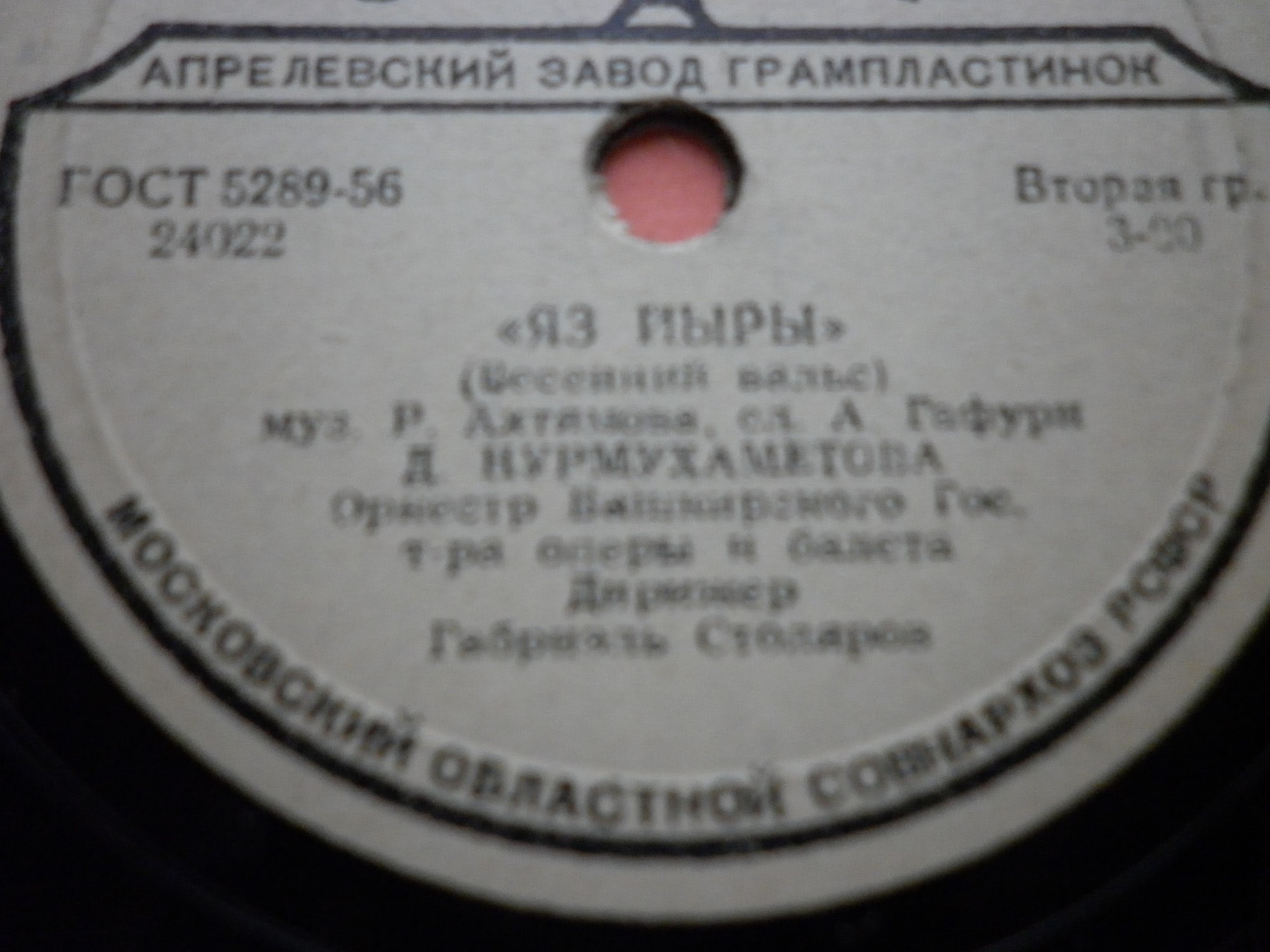 Д. Нурмухаметова (на башкирском языке)