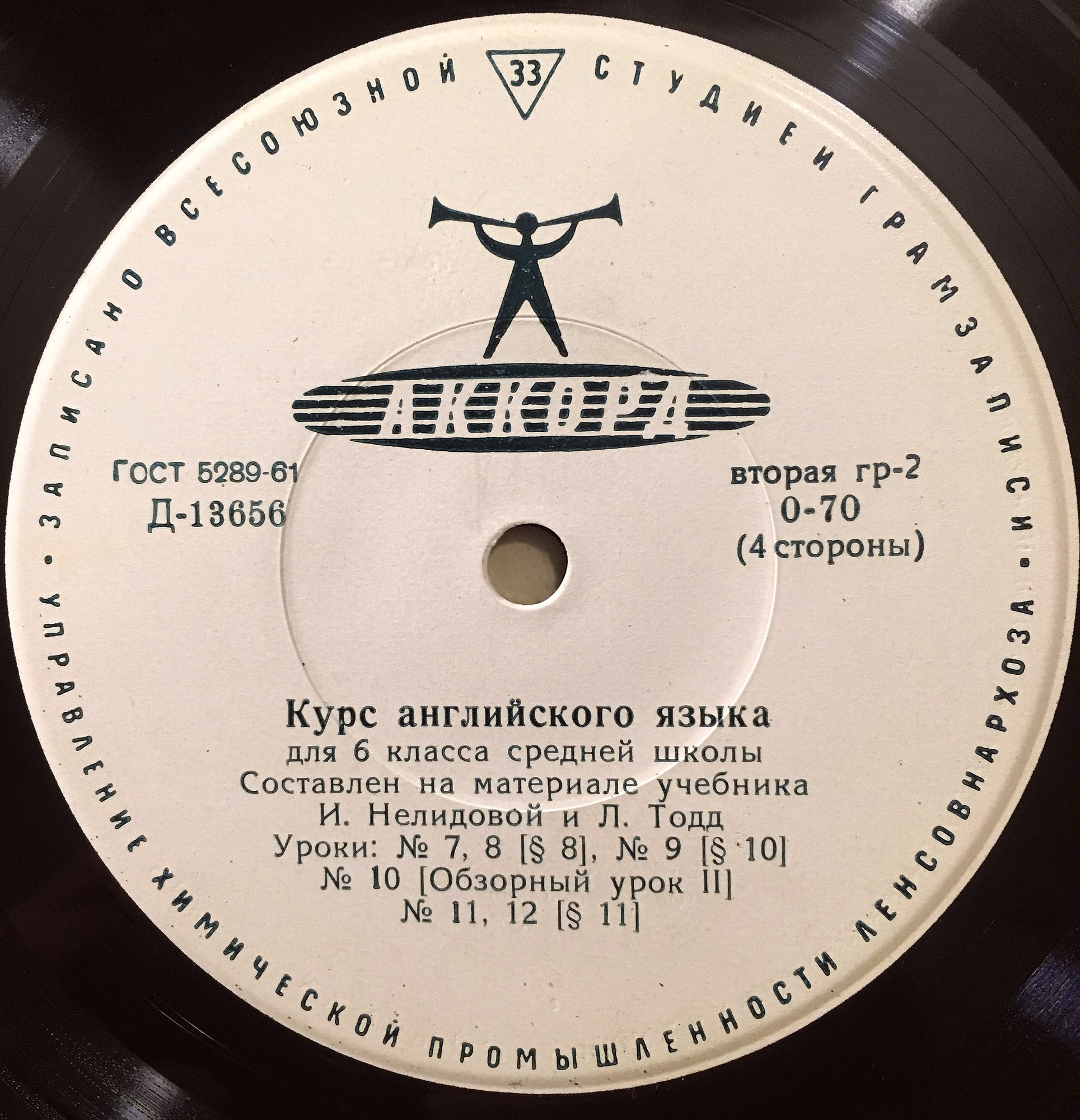 КУРС АНГЛИЙСКОГО ЯЗЫКА для 6 класса средней школы