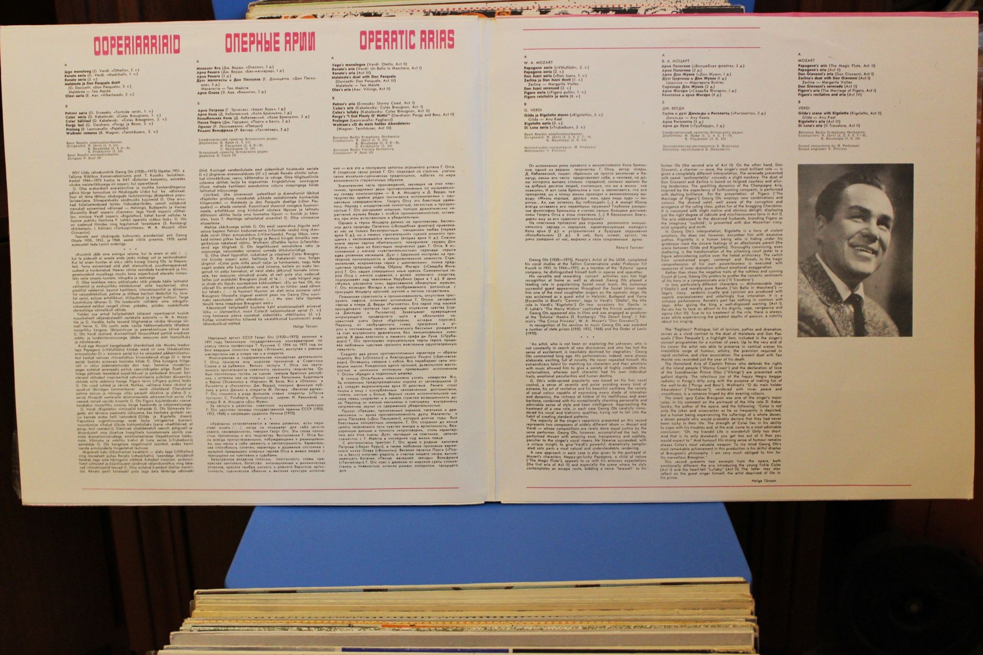 Георг ОТС (баритон)