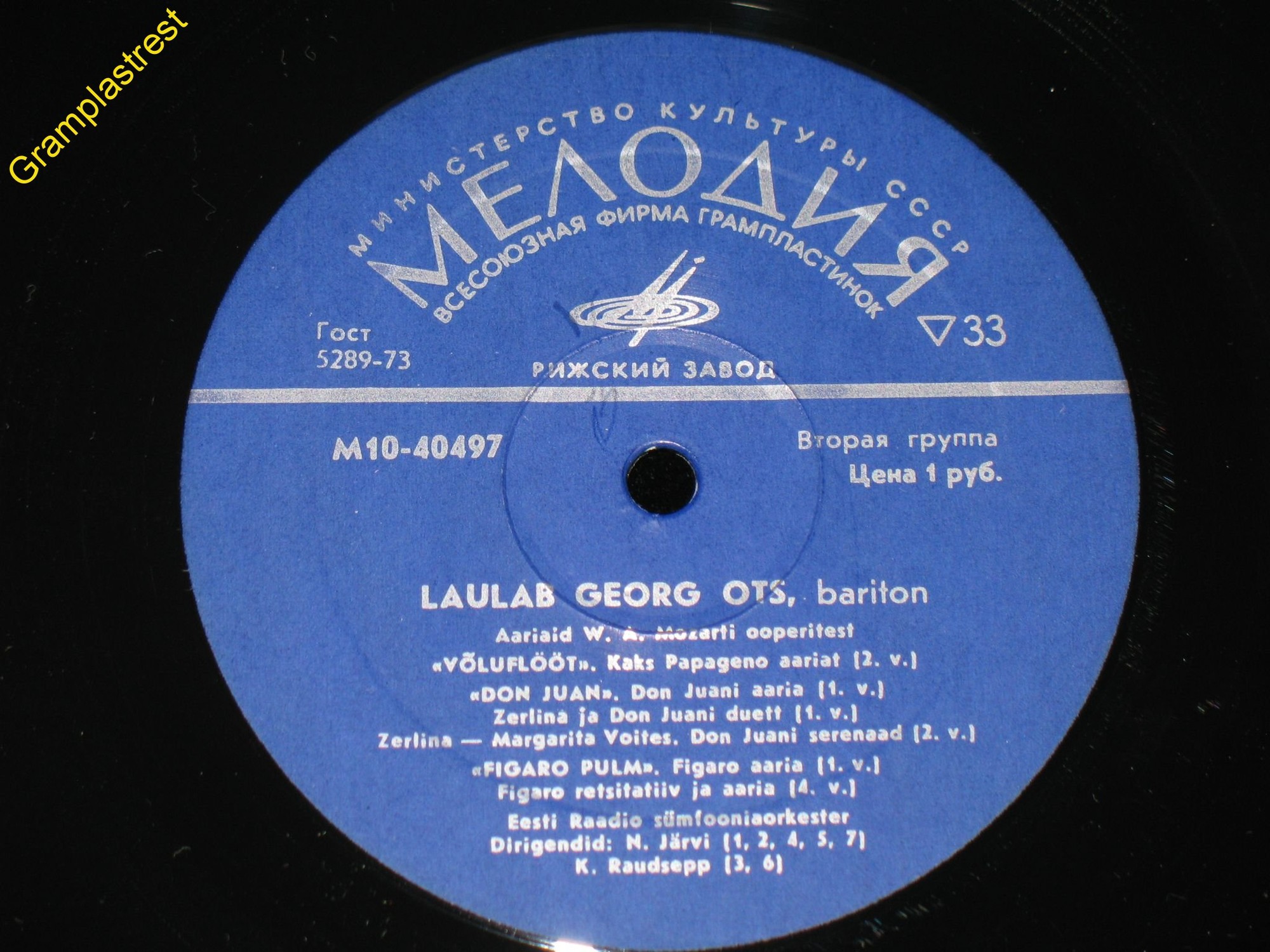 Георг ОТС (баритон)