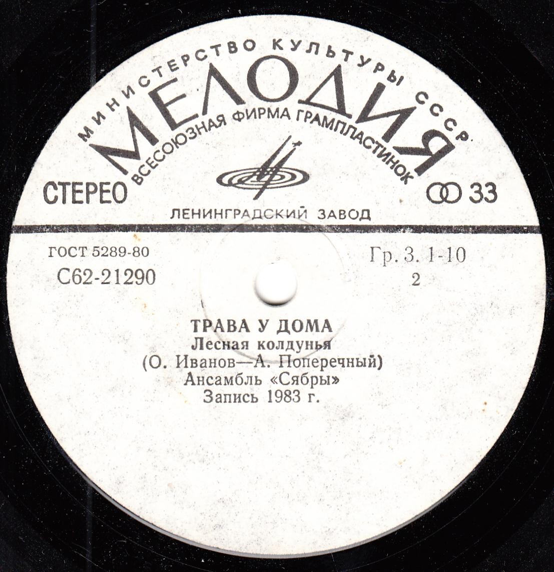 Трава у дома