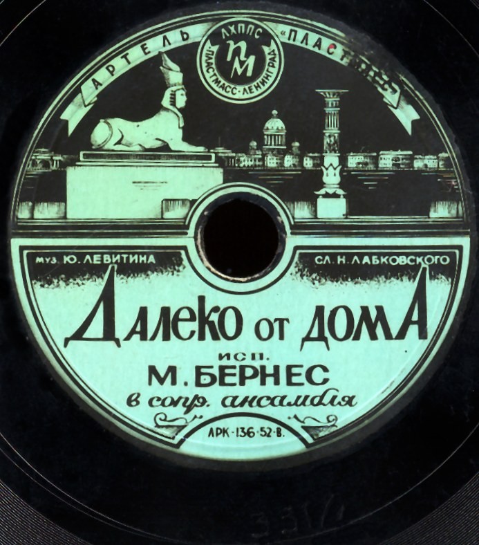 Марк БЕРНЕС