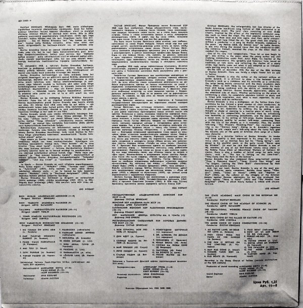 Г. ЭРНЕСАКС (1908–1993): Песни и романсы для хора (на эстонском языке)