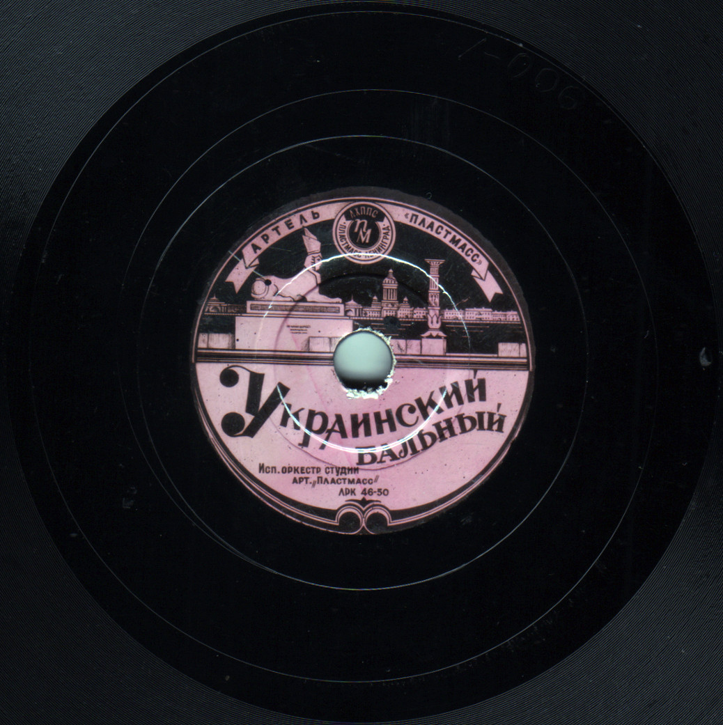 Оркестр студии п/у Ан. Бадхена