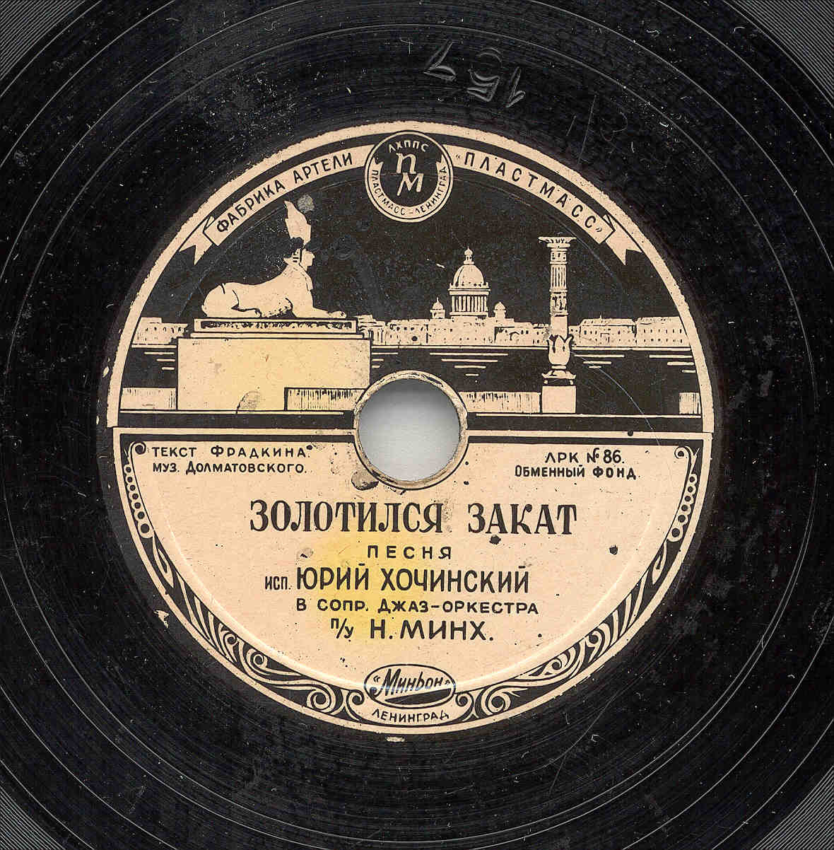 Лесные голоса / Золотился закат