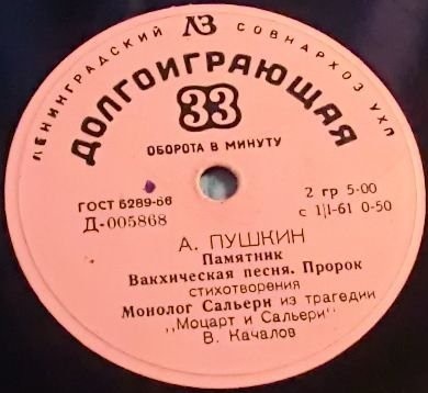 А. С. Пушкин. Стихотворения