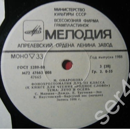Фонохрестоматия для III класса (звуковое приложение к книге для чтения «Родное слово»). Составитель М. Омарокова