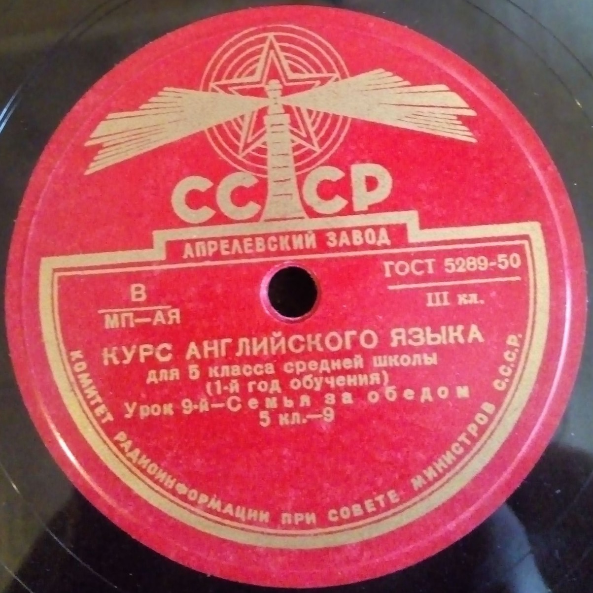 Курс английского языка для 5 класса средней школы (1-й год обучения)