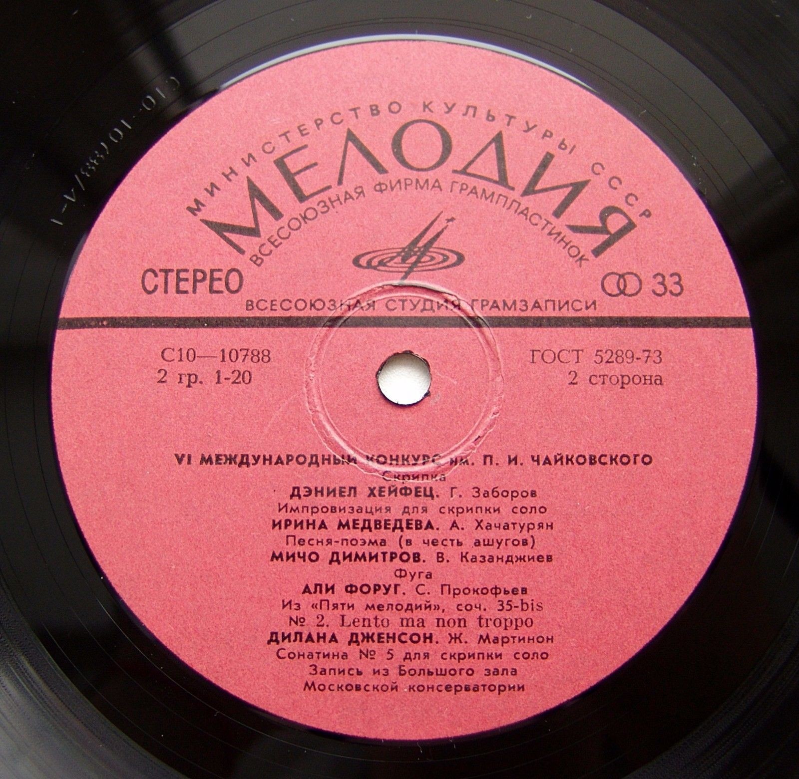 VI Международный конкурс имени П. И. Чайковского. Скрипка