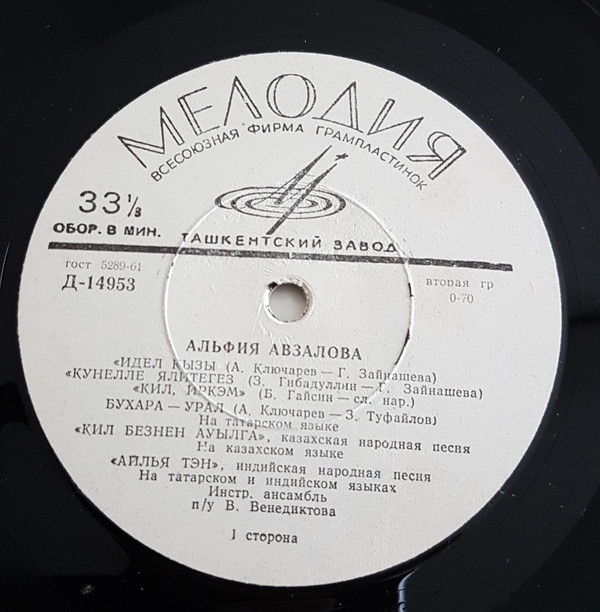 Альфия АВЗАЛОВА