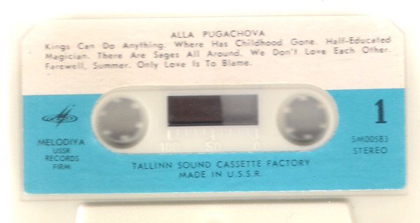 Алла Пугачева