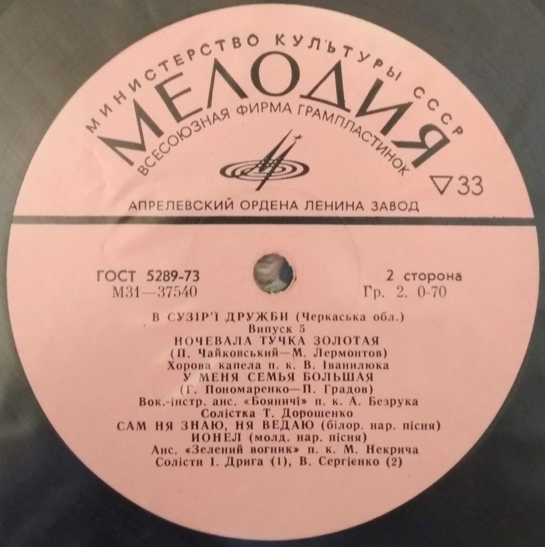 В СУЗІР’Ї ДРУЖБИ. Черкаська область. Випуск 5 - Черкасская область