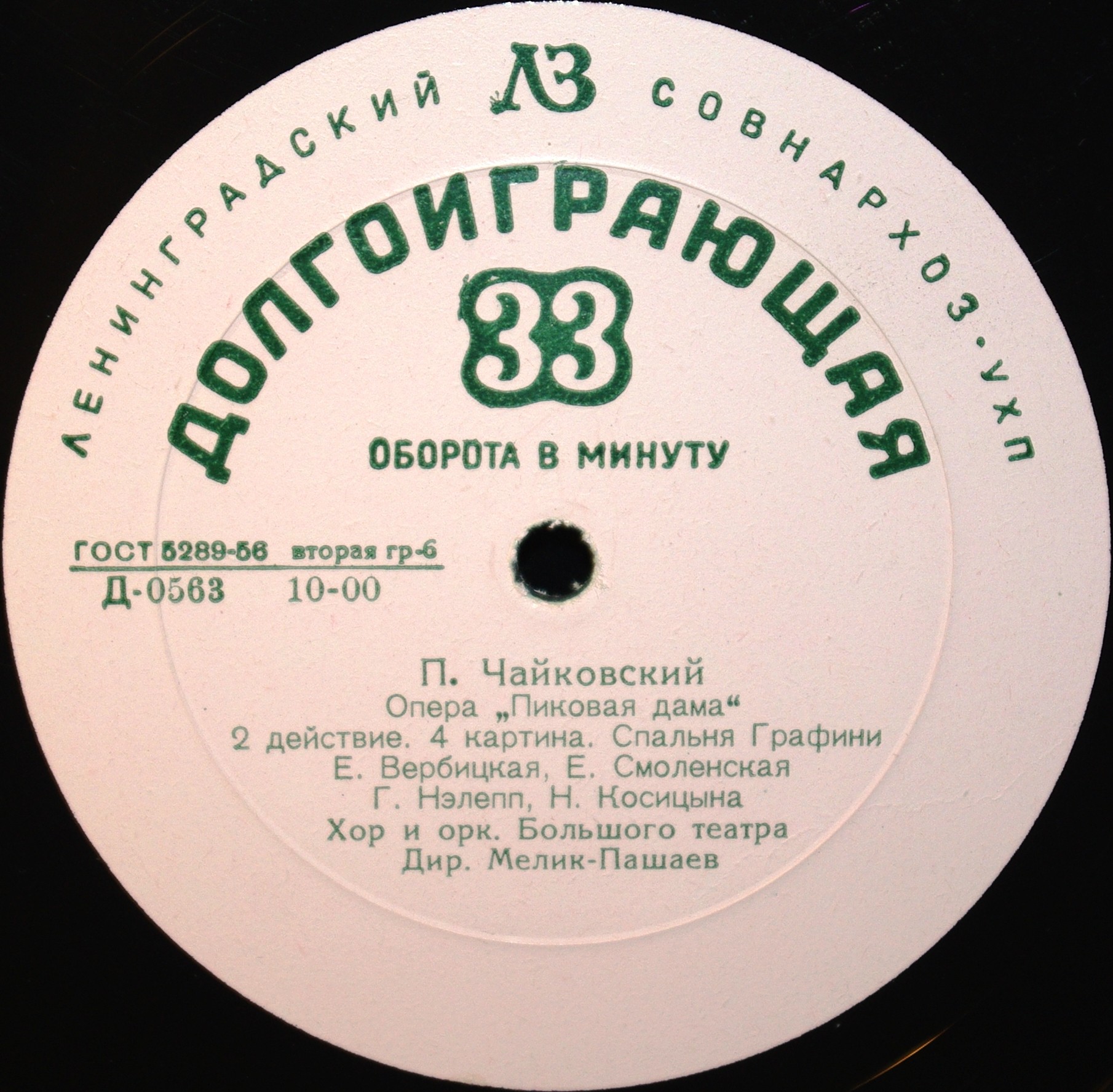 П. ЧАЙКОВСКИЙ (1840-1893): Пиковая дама, опера в 3 д. (А. Мелик-Пашаев)