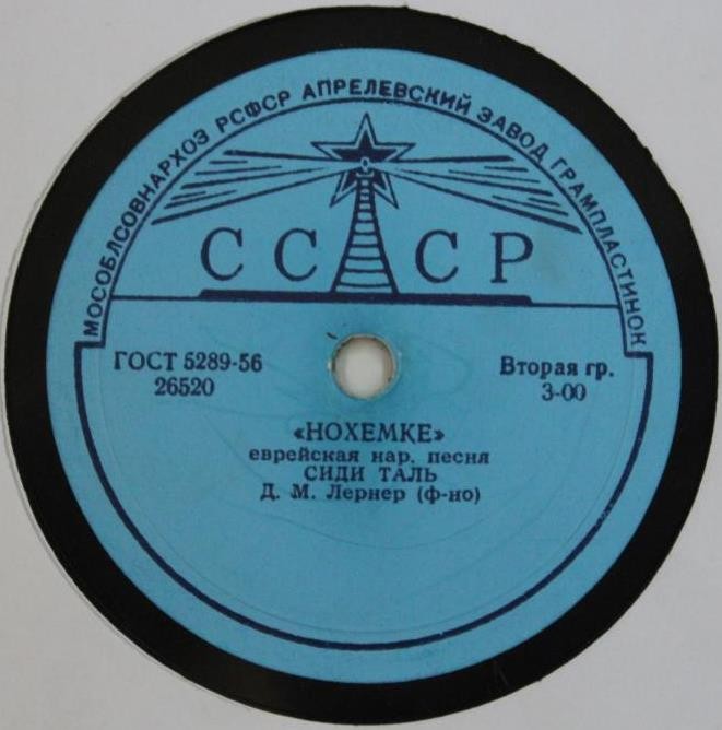 Сиди Таль поет еврейские народные песни