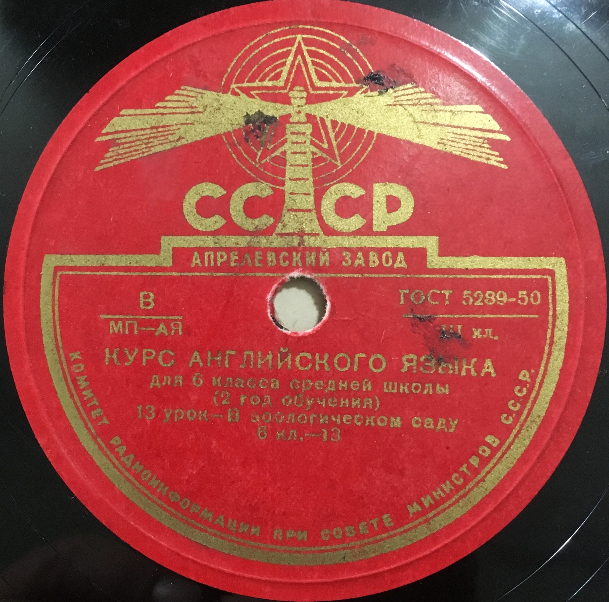 Курс английского языка для 6 класса средней школы (2 год обучения)