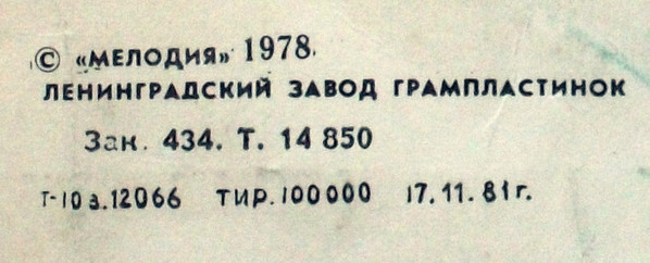 Дискотека "А" - Из репертуара Аллы Пугачевой