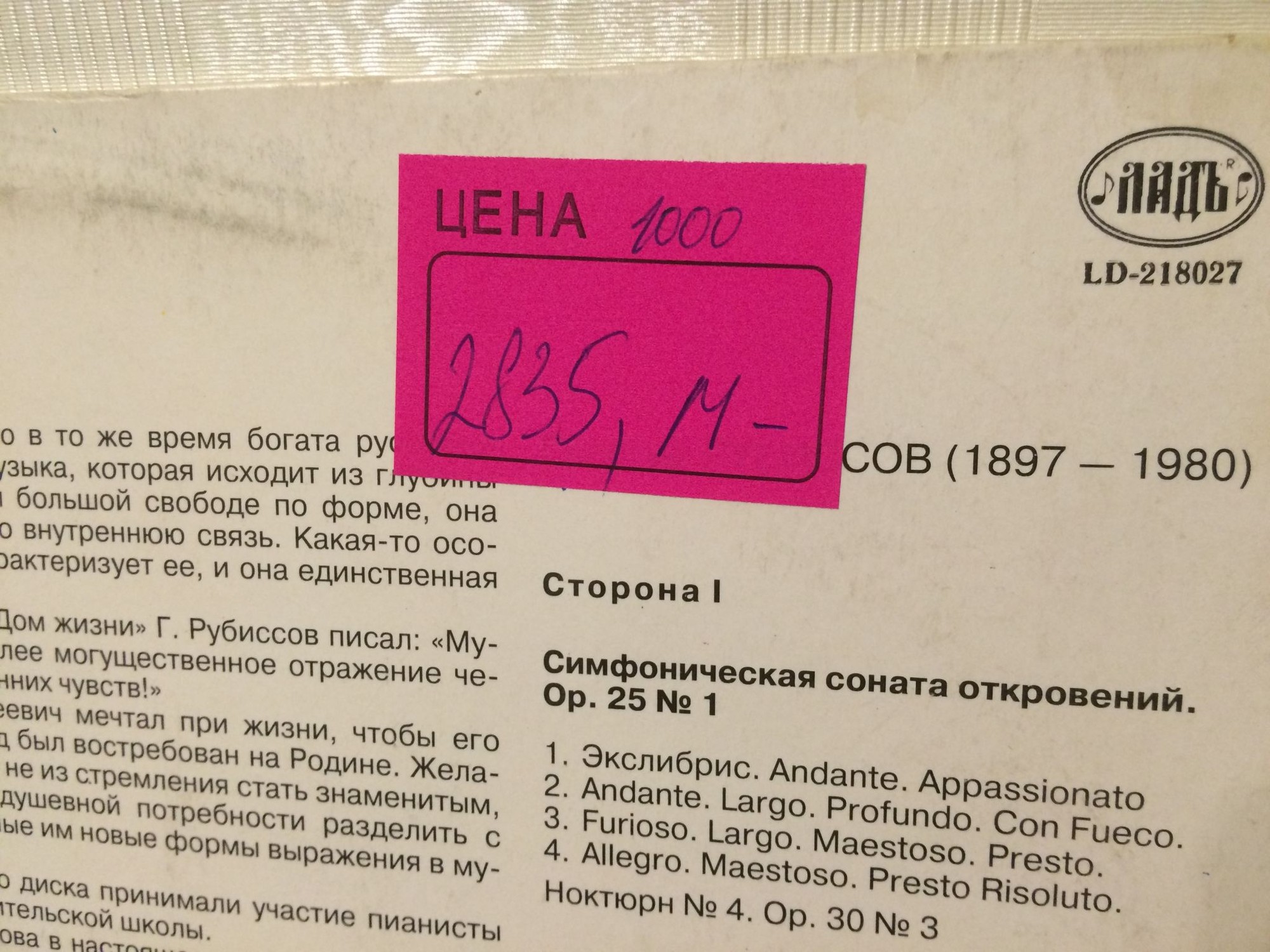 Н.ГЕДДА-НОВА, Ю.ПОЧТАРЬ. Фортепианные произведения Г.Рубиссова