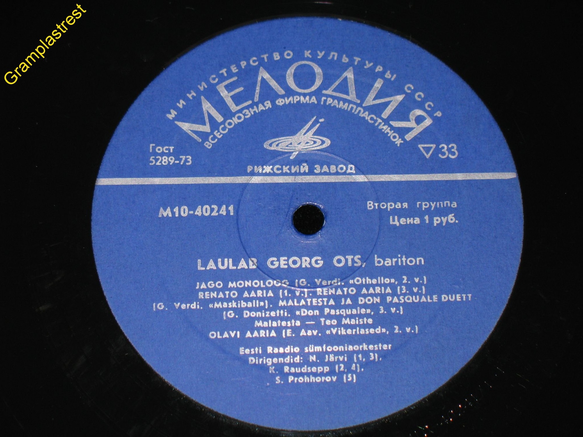 Георг ОТС (баритон)