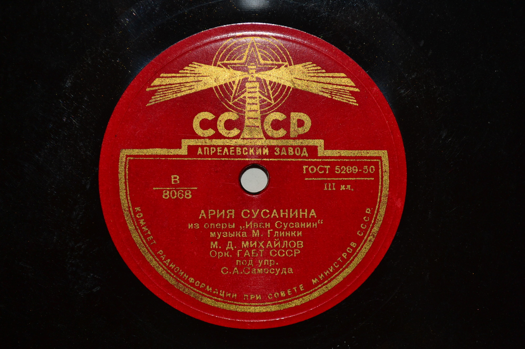 М. Михайлов - Ария Ивана Сусанина