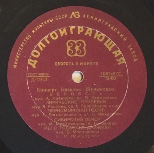 Концерт Клавдии Шульженко