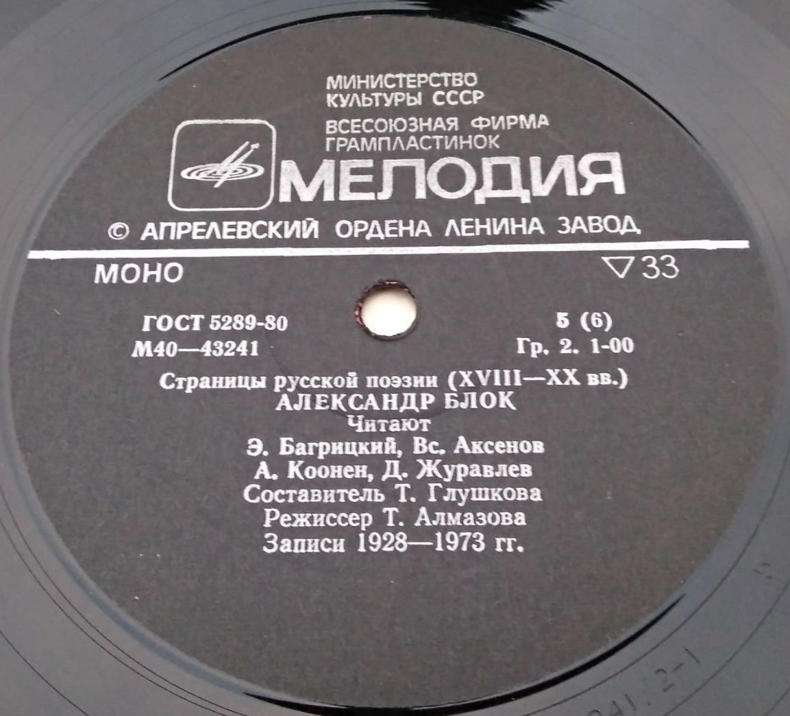 Страницы русской поэзии XVIII-XX в.в. А. Блок