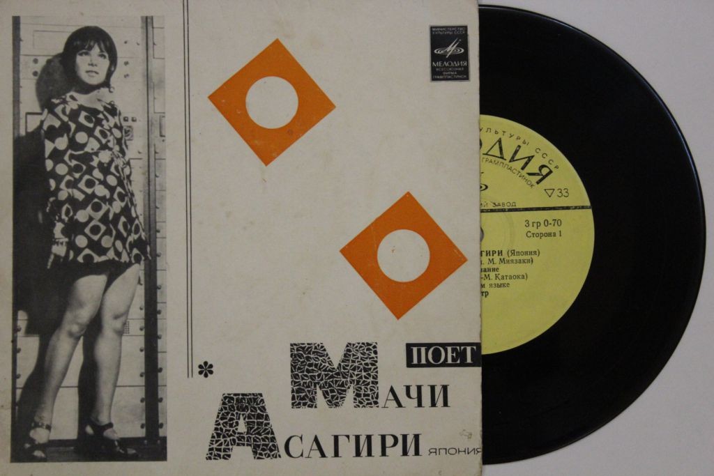 Поет Мачи АСАГИРИ (Япония)