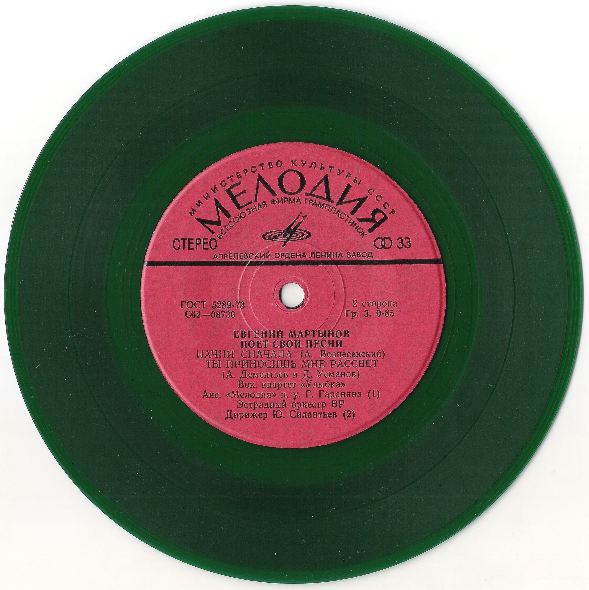 Евгений Мартынов поёт свои песни