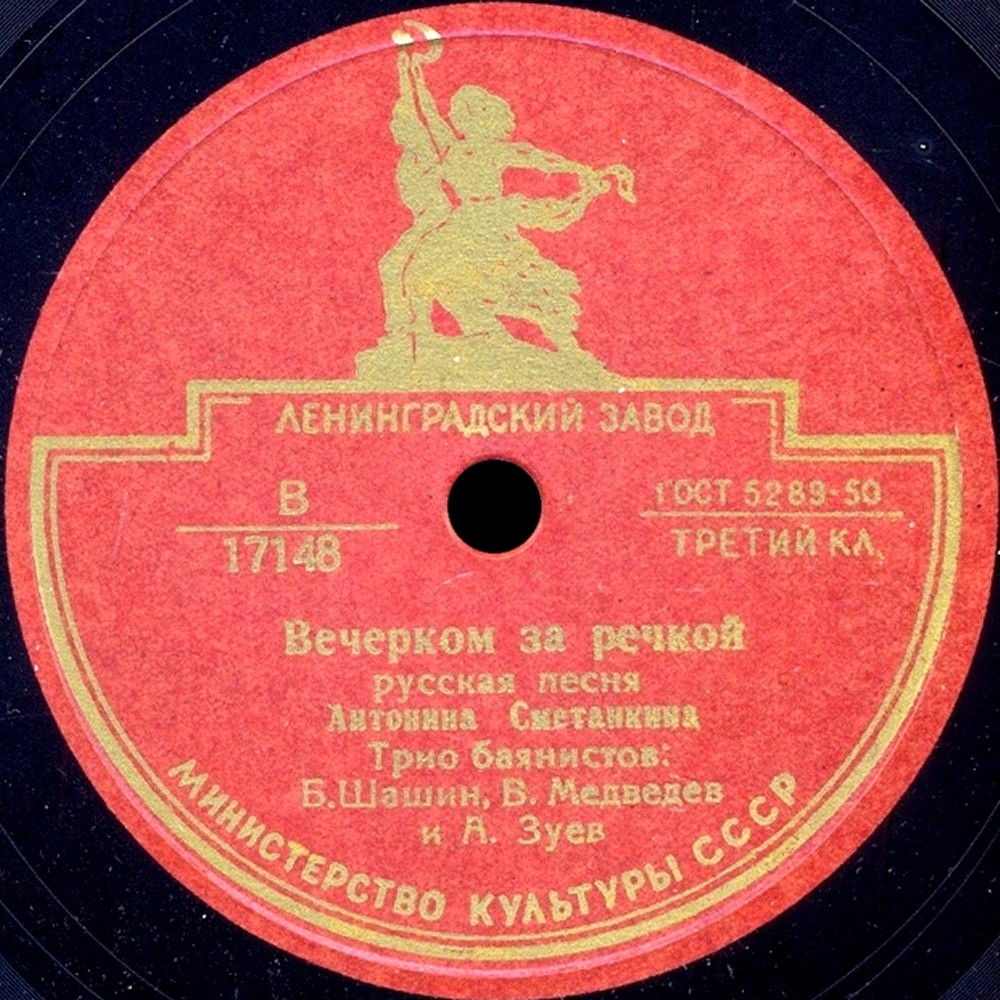 Антонина Сметанкина — Касимовские напевы / Вечерком за речкой
