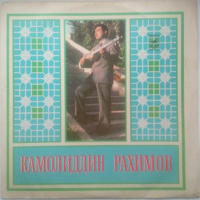 Камолиддин РАХИМОВ