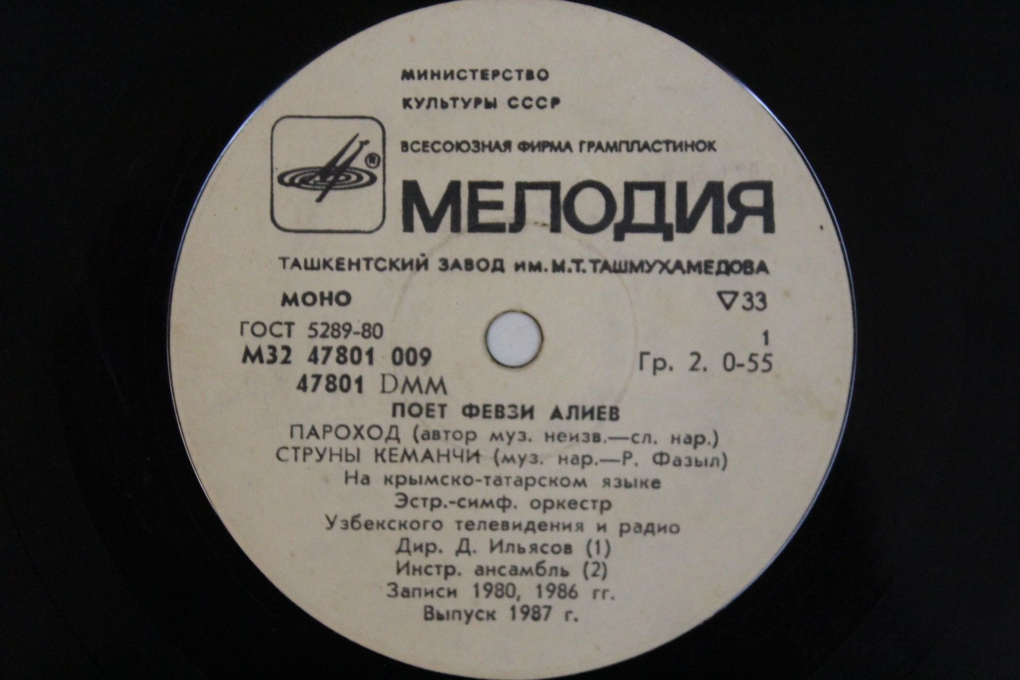 АЛИЕВ Февзи. «Струны кеманчи»: