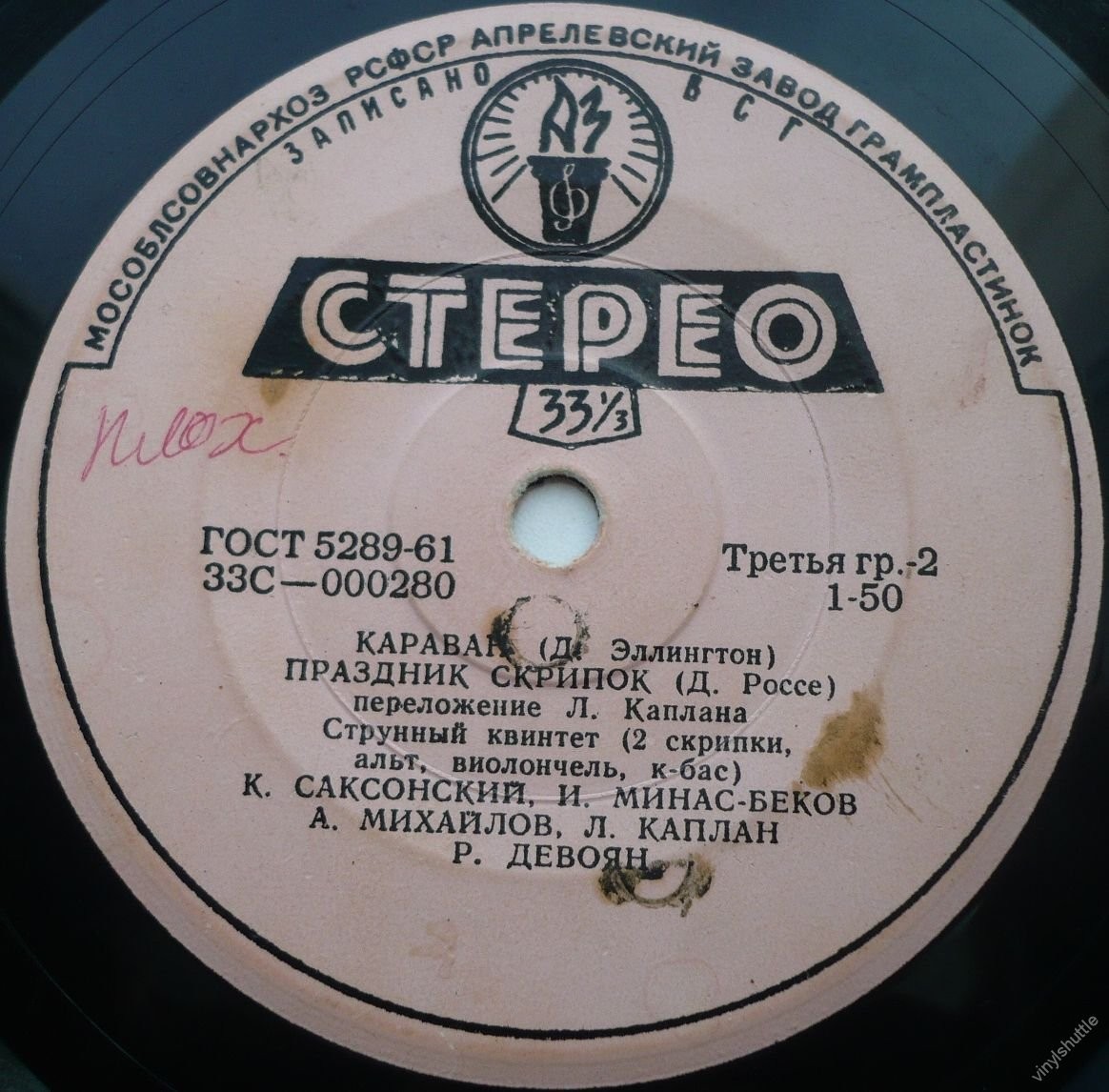 Тамара МИАНСАРОВА, струнный квинтет