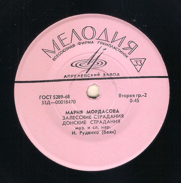Мария Мордасова. Русские народные песни