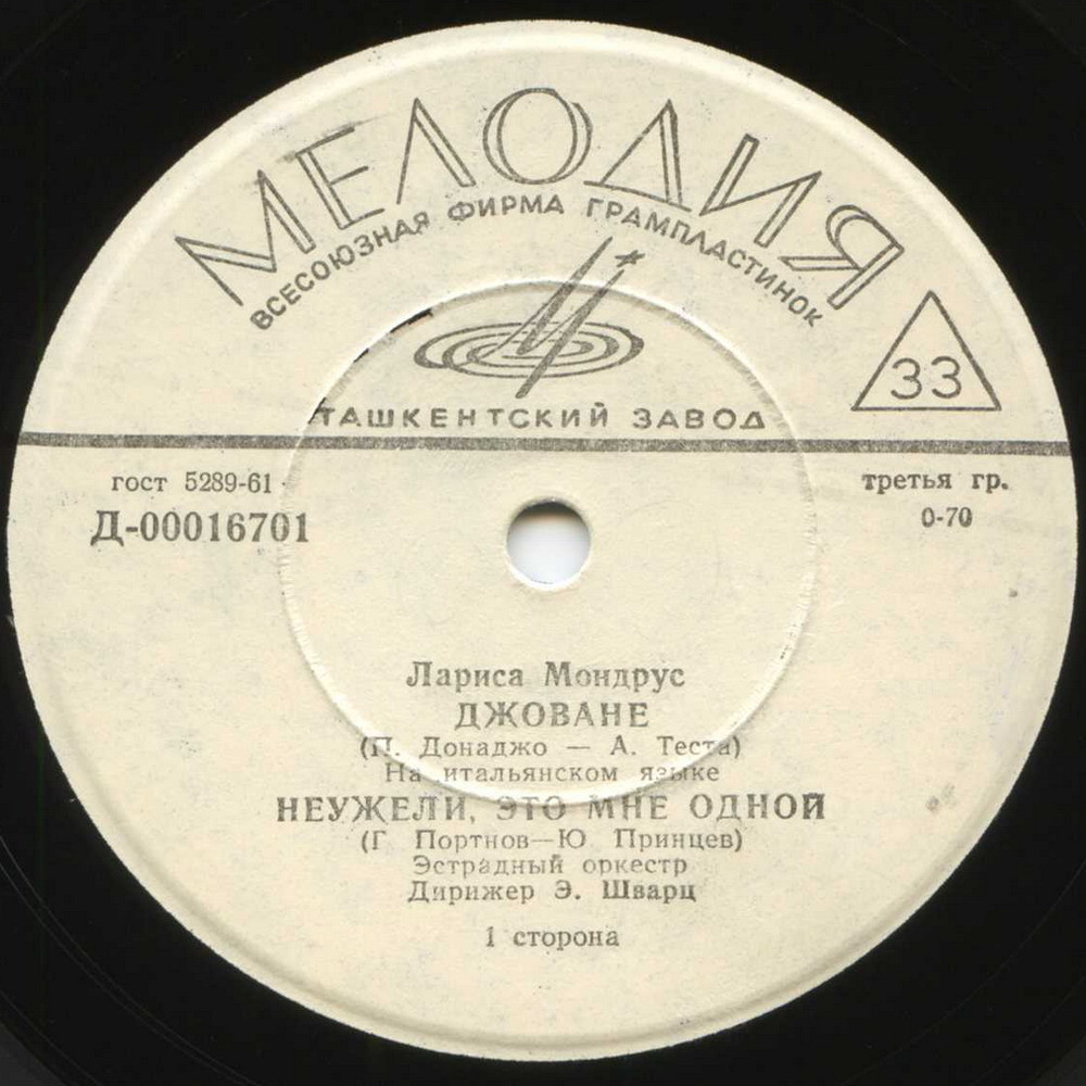 Поёт Лариса Мондрус