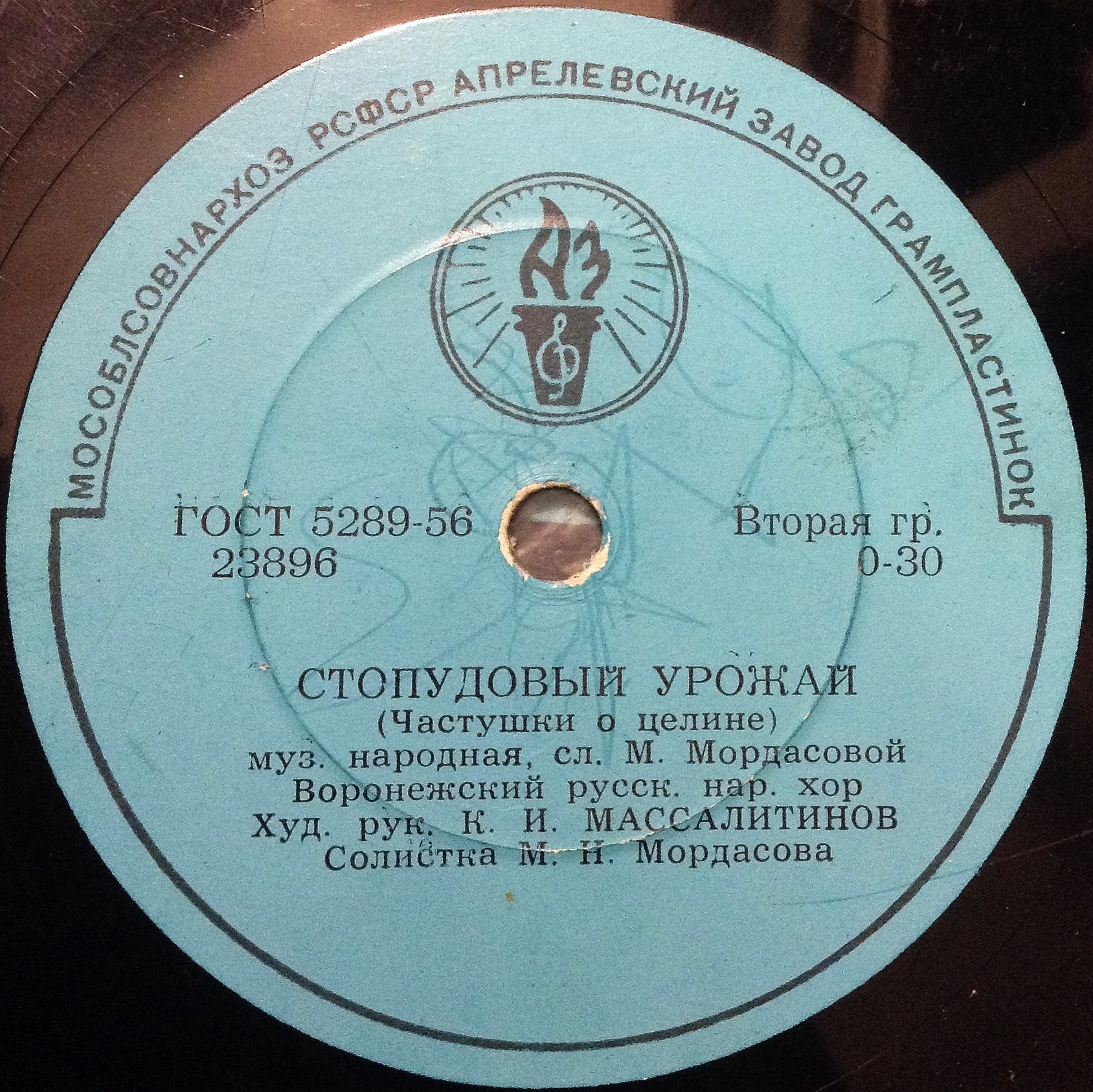 Стопудовый урожай / Мы всю выставку прошли